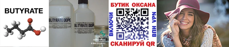 блэк спрут   Альметьевск  Бутират бутик  дарнет шоп 