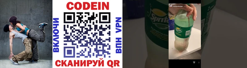 Codein Purple Drank  как найти   Альметьевск 