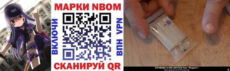 Марки 25I-NBOMe 1500мкг  Альметьевск 